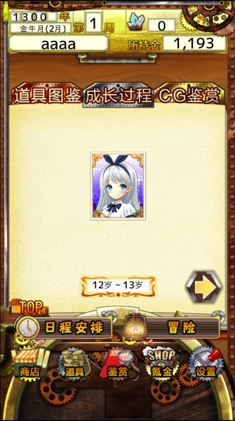 美少女枪手跑