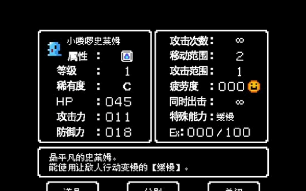 史莱姆房间