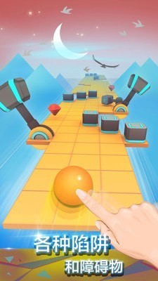 滚动的球球3D