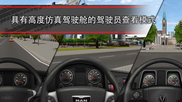 模拟卡车越野竞赛