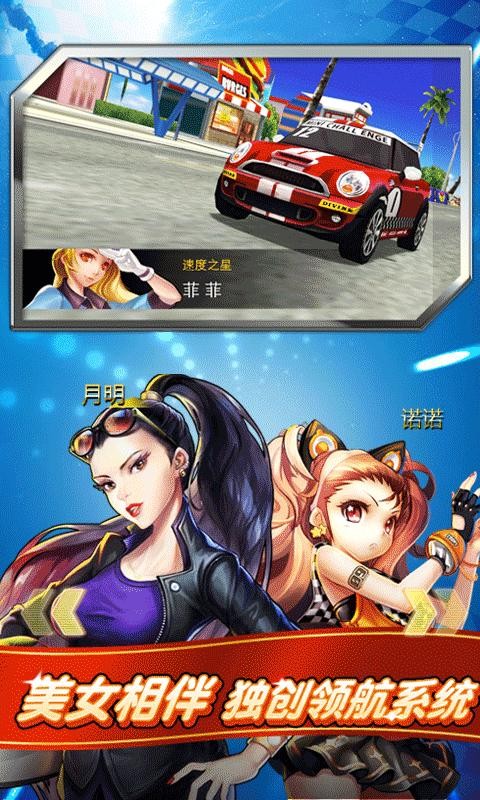 我是车神3D狂飙