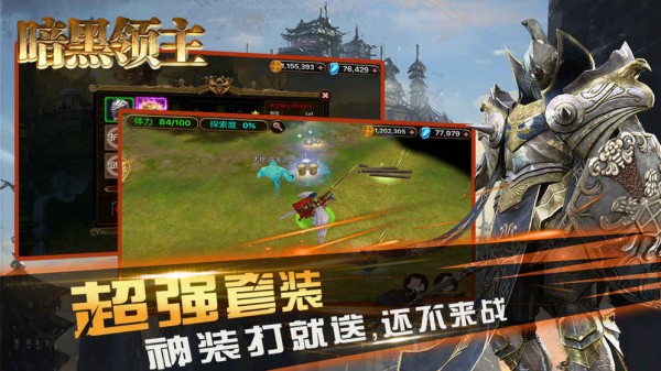 暗黑领主送充版