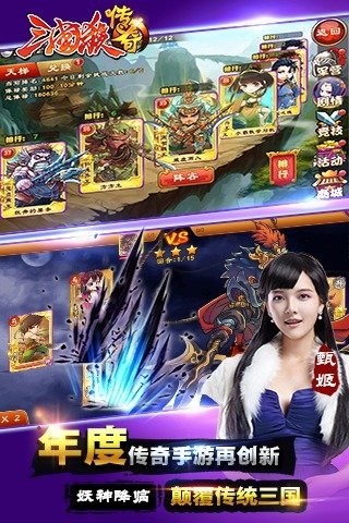 三国杀传奇周年庆女神版