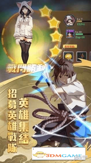 英雄乱舞
