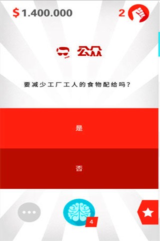 独裁者爆发