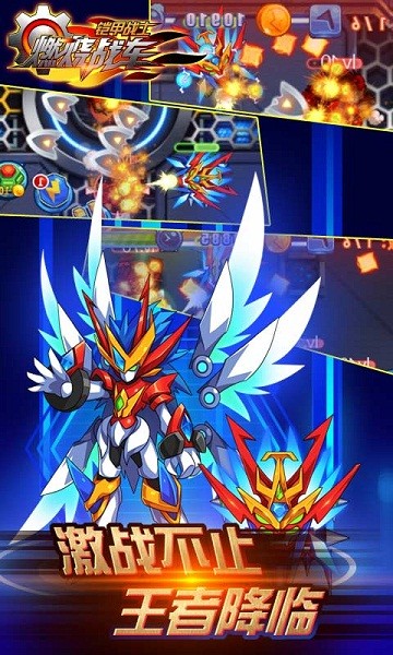铠甲战士炎龙