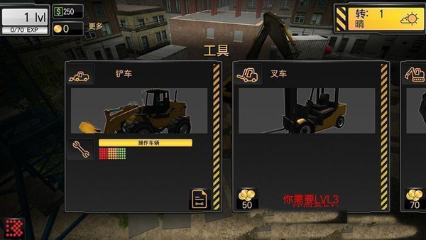 模拟建造2016