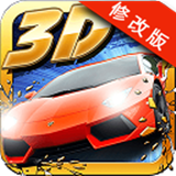 3D车神争霸v17.760