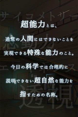 超能力队长