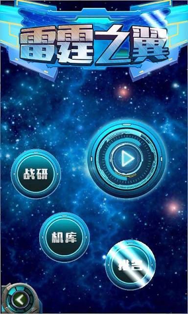 雷霆之怒绝世神兵