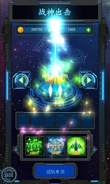 雷霆之怒绝世神兵
