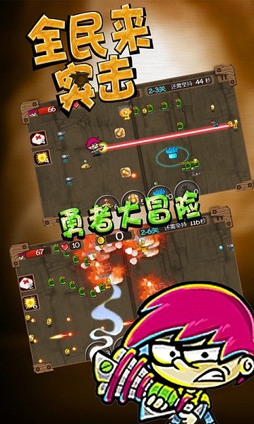 全民来拆塔