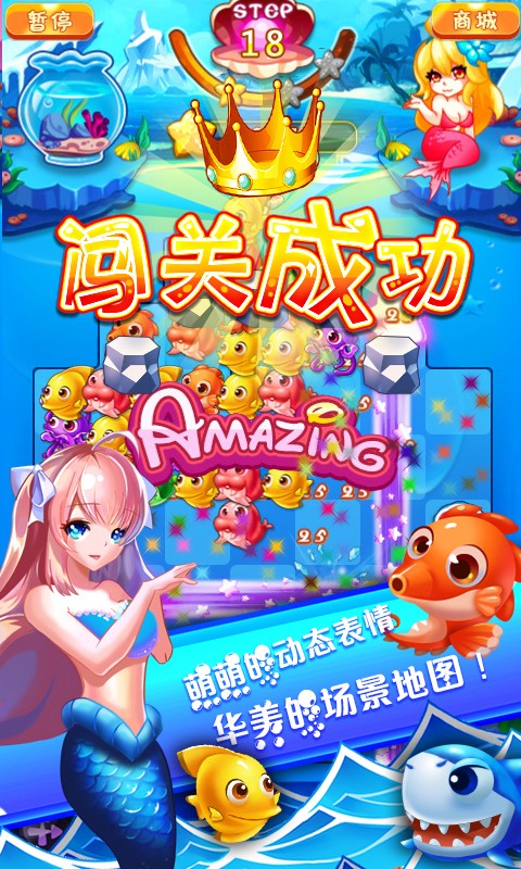 美人鱼家庭模拟器