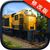 火车司机2021v1.3.4无限经验