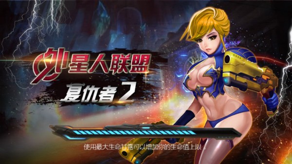 外星人营救