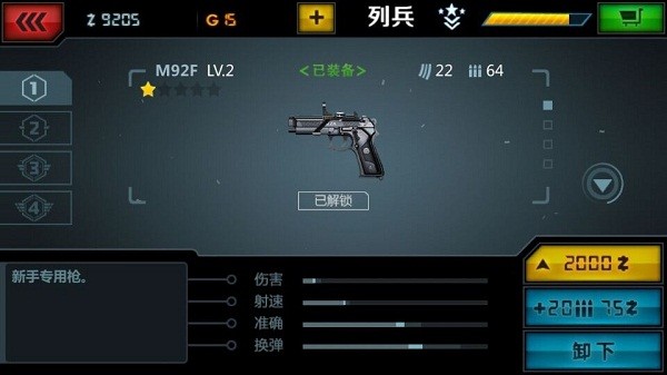 战争之龙