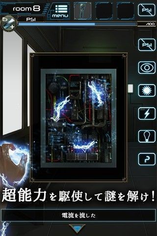 超能力队长