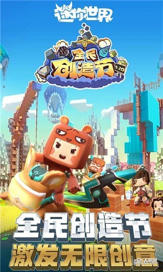 迷你世界吃鸡