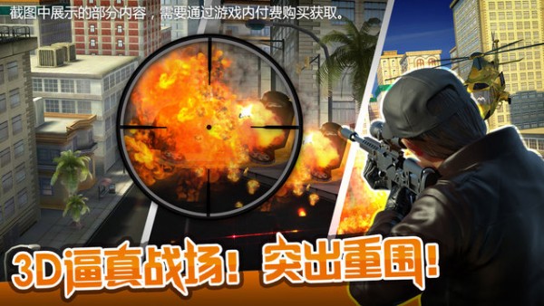狙击行动精英刺客