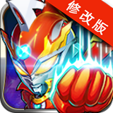热血奥特超人360版v1.0.3