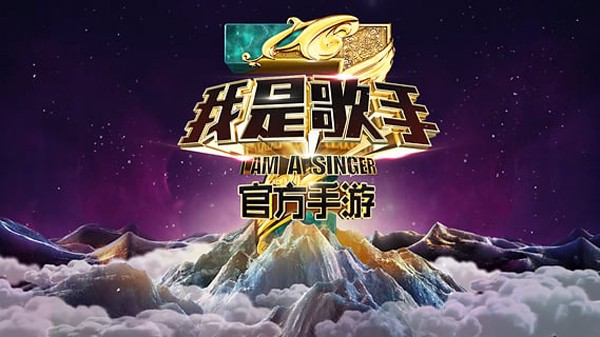 我是歌王2021