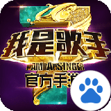 我是歌王2021v1.0.1