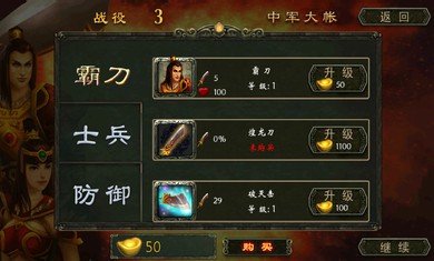 三国之空城计九游版