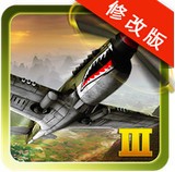 太平洋闪电战v1.0修改版
