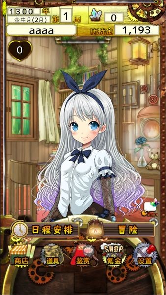 美少女阴阳师