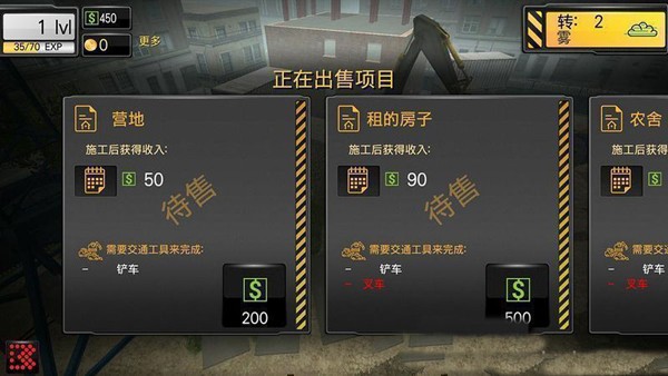 模拟建造2016