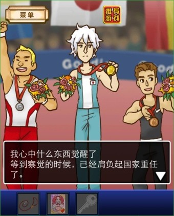 名侦探柯南跑酷