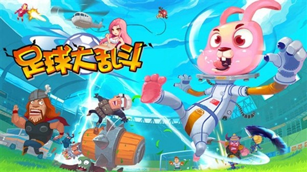 足球大逆袭变态版